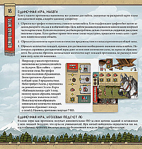 Board Game - Scythian Horsemen